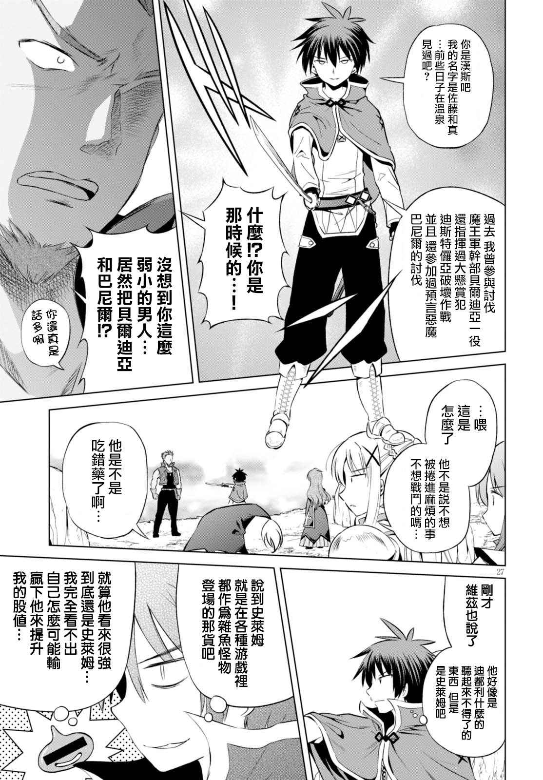 第39话 第27页