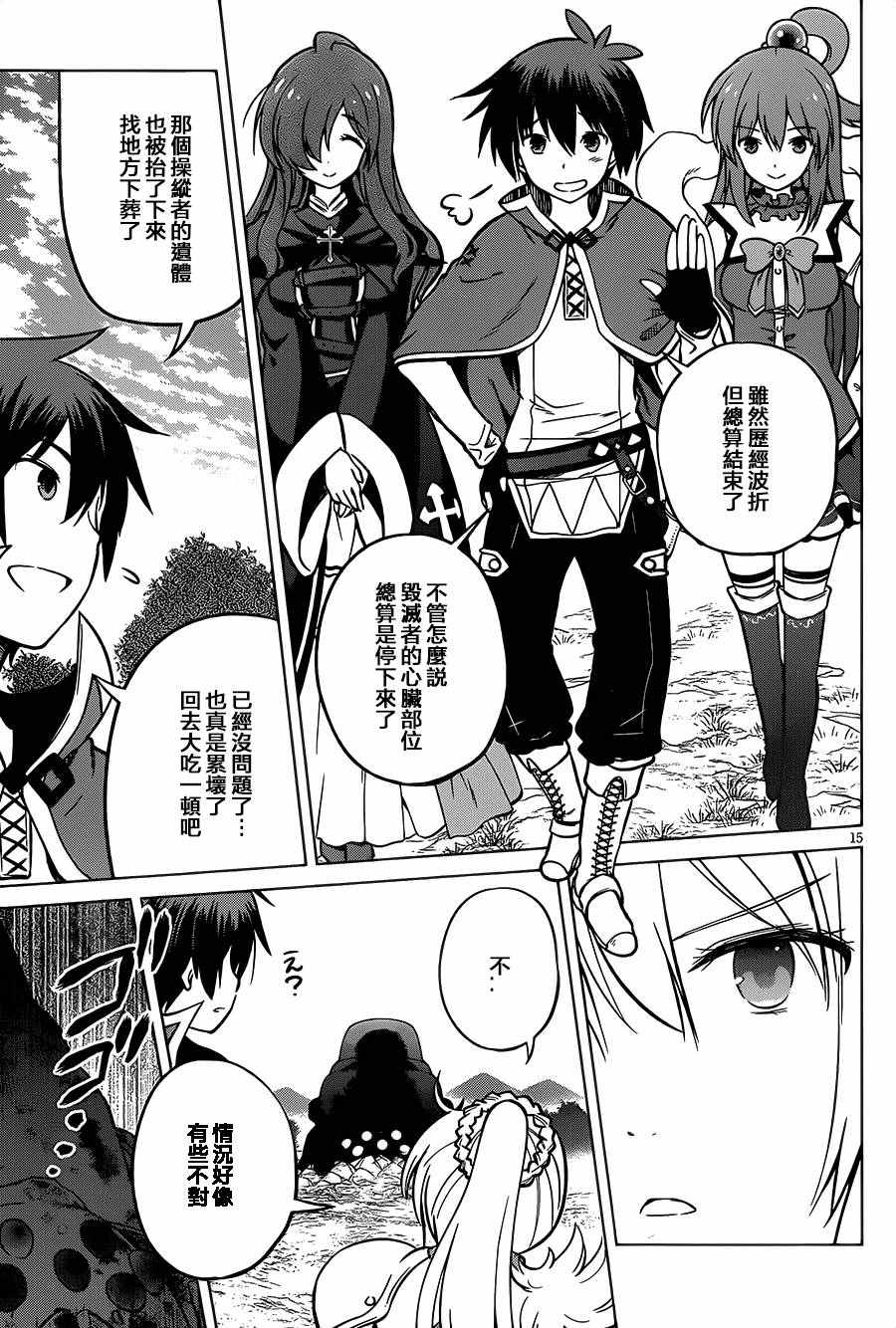 第20话 第16页
