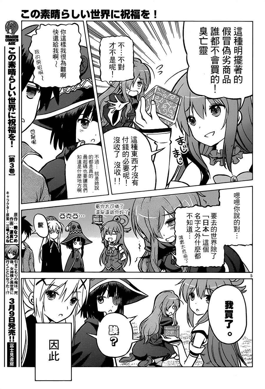 第17话 第5页