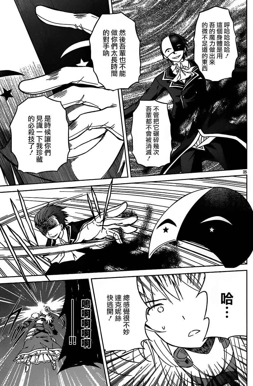 第29话 第25页