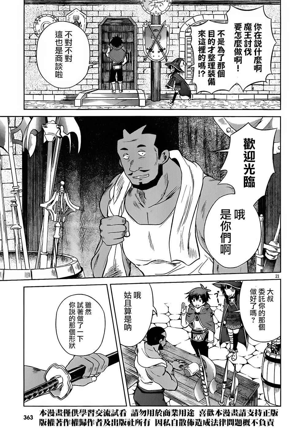 第32话 第21页