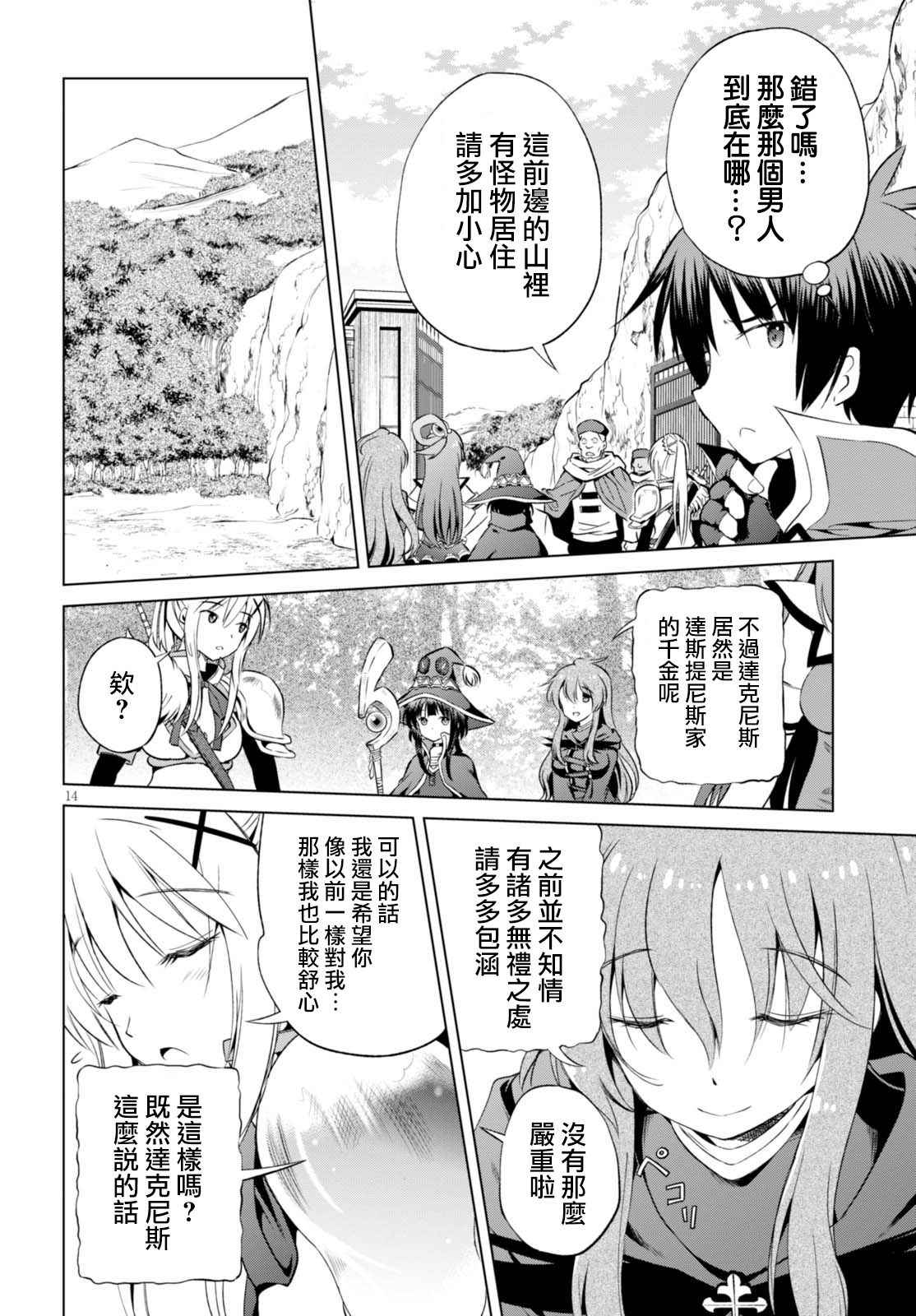 第39话 第14页