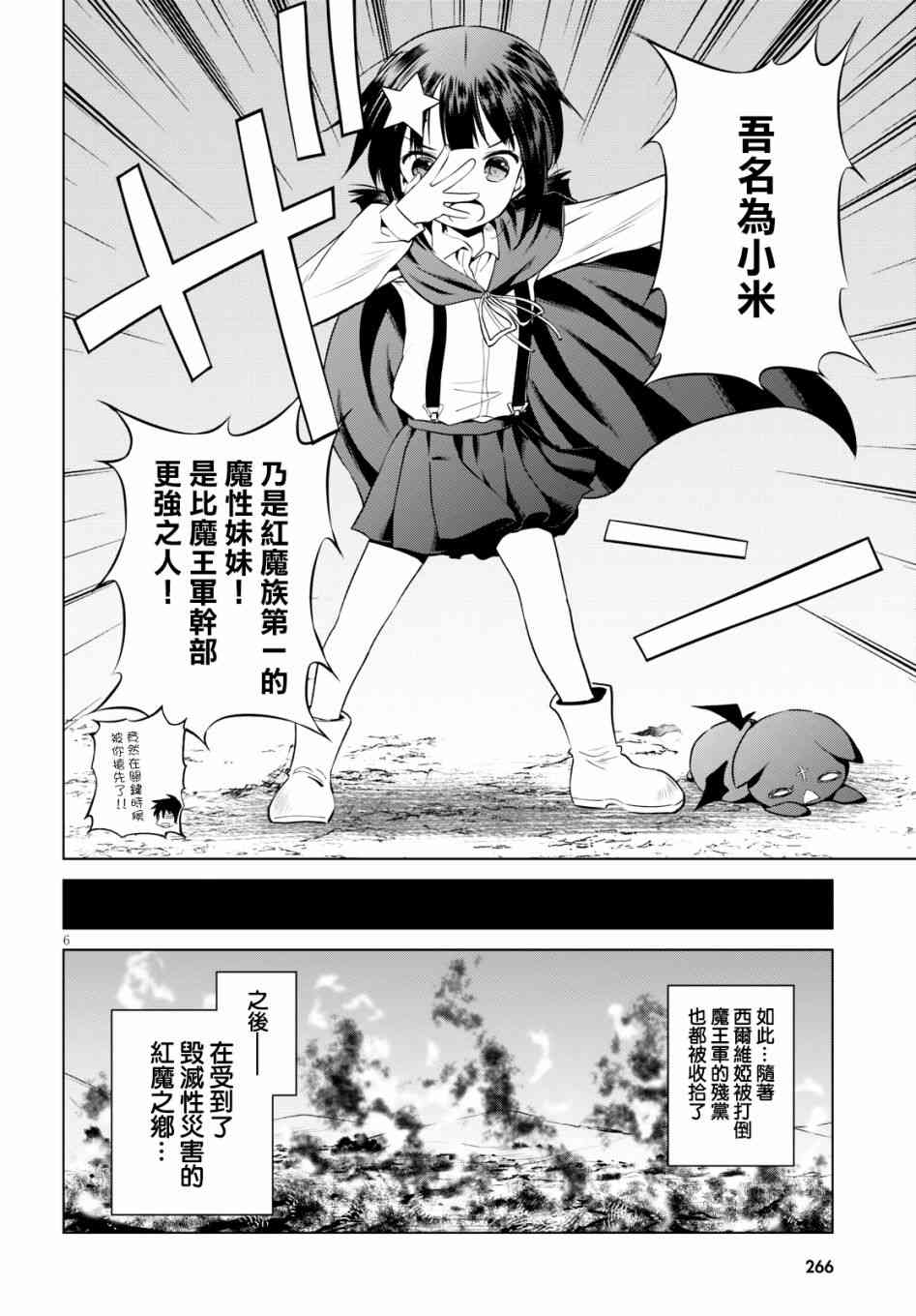 第53话 第6页