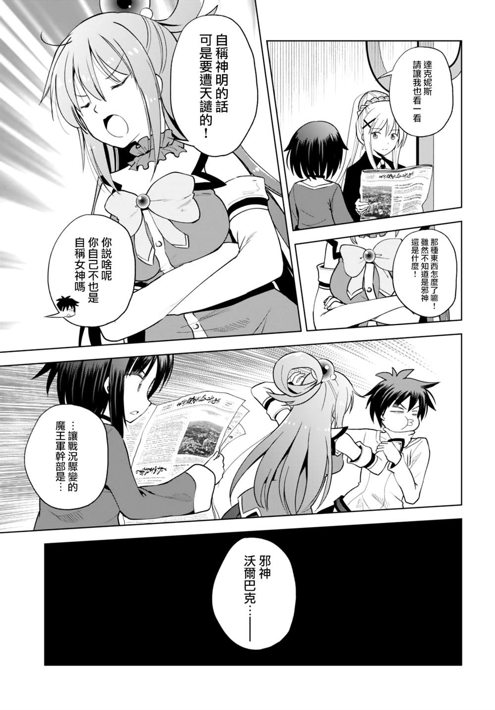 第79话 第11页