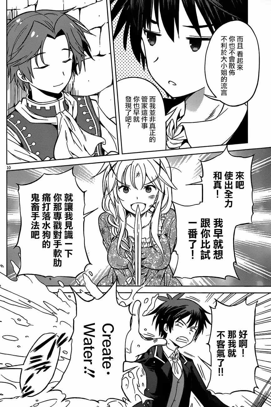第28话 第11页