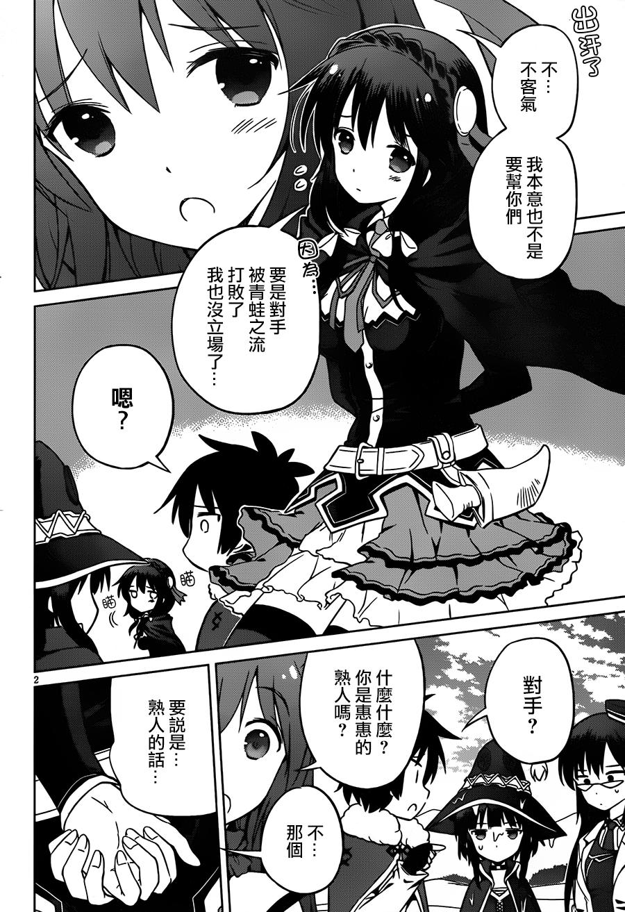 第25话 第4页