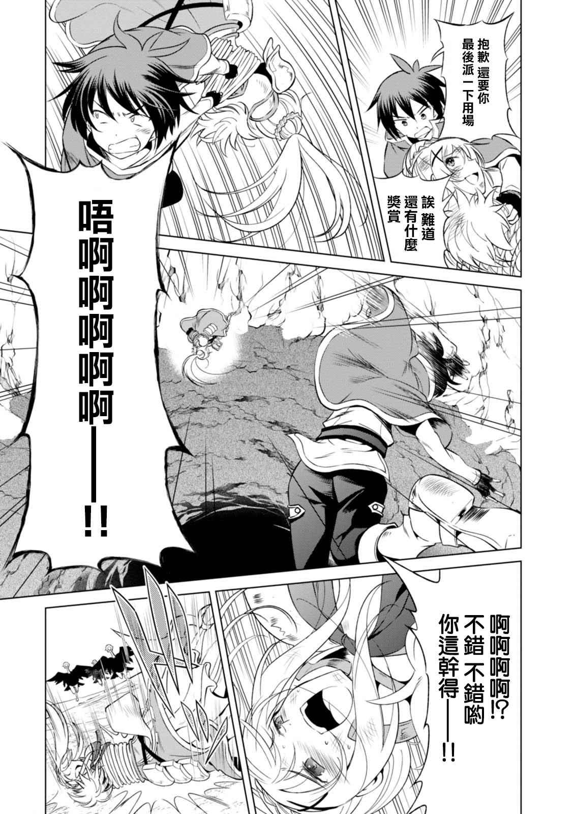 第35话 第13页