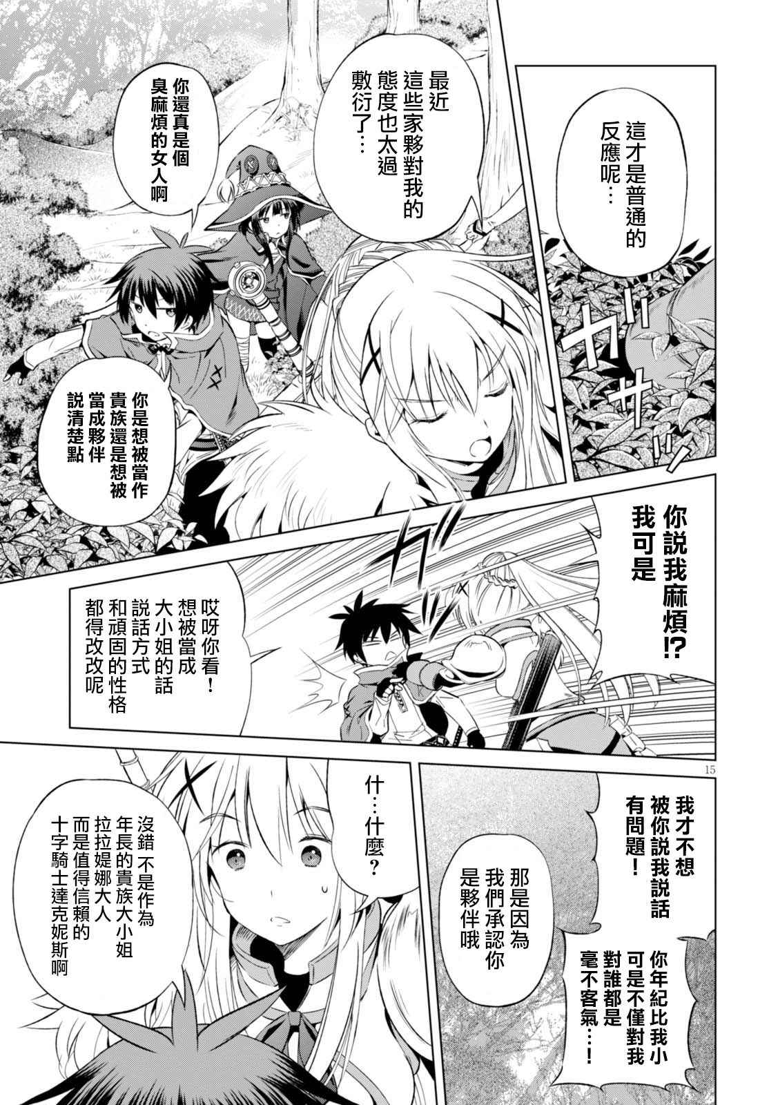 第39话 第15页