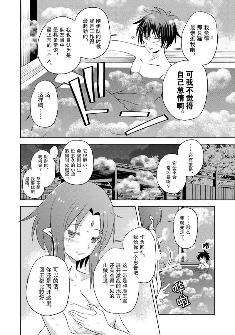 第96话 第8页