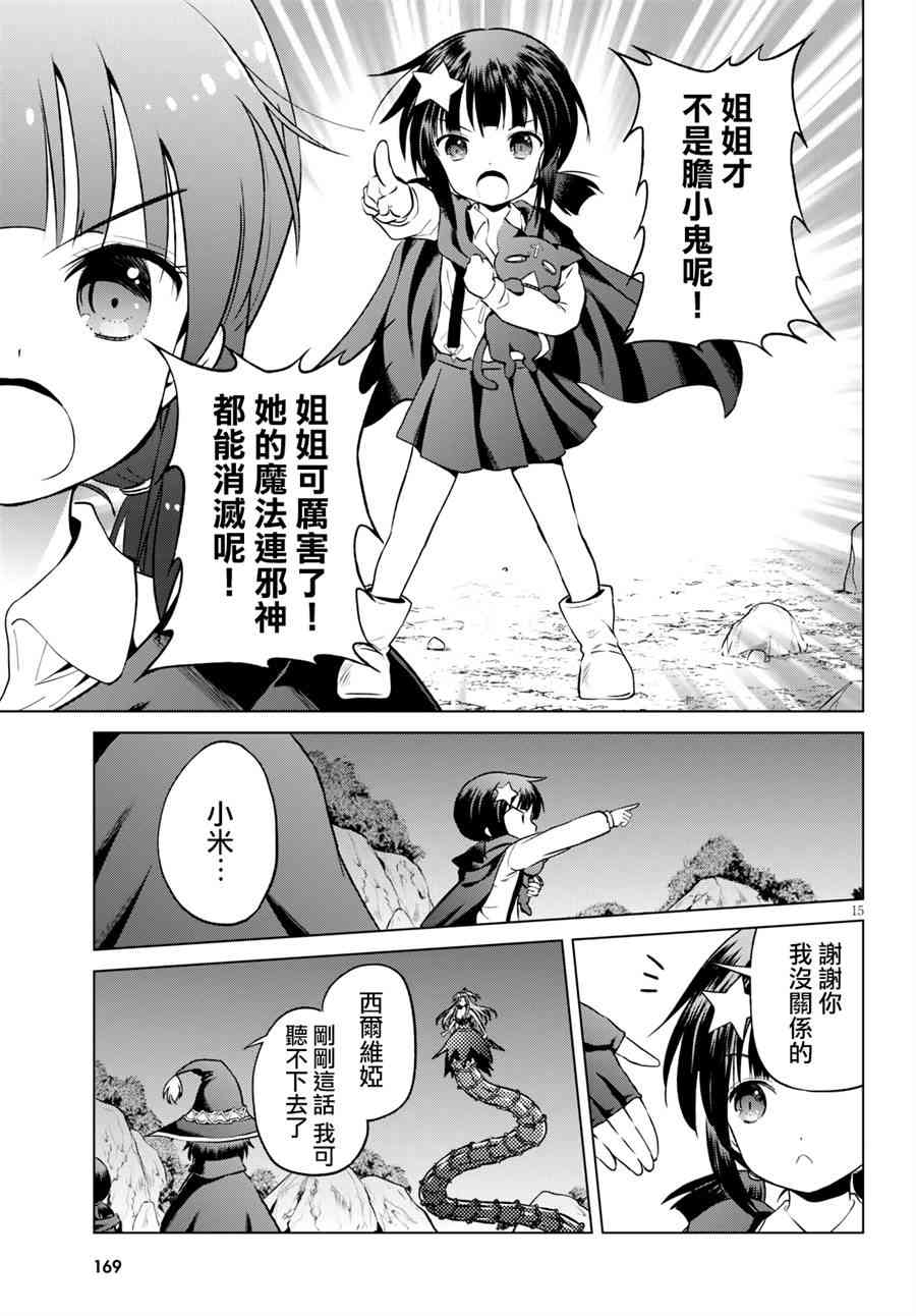 第52话 第15页