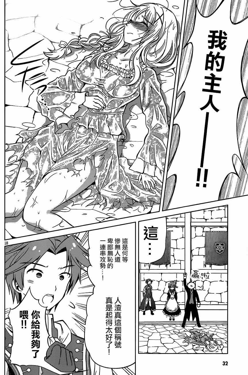 第28话 第19页