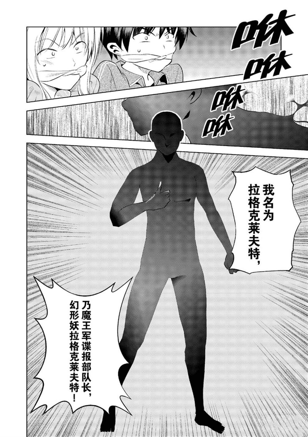 第115话 第18页