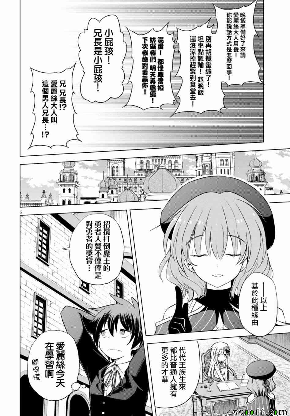 第56话 第7页