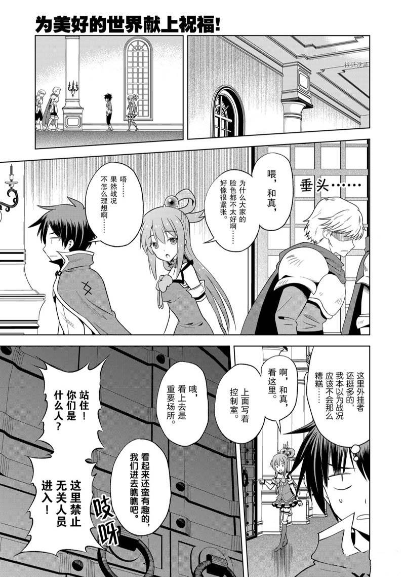 第96话 第21页