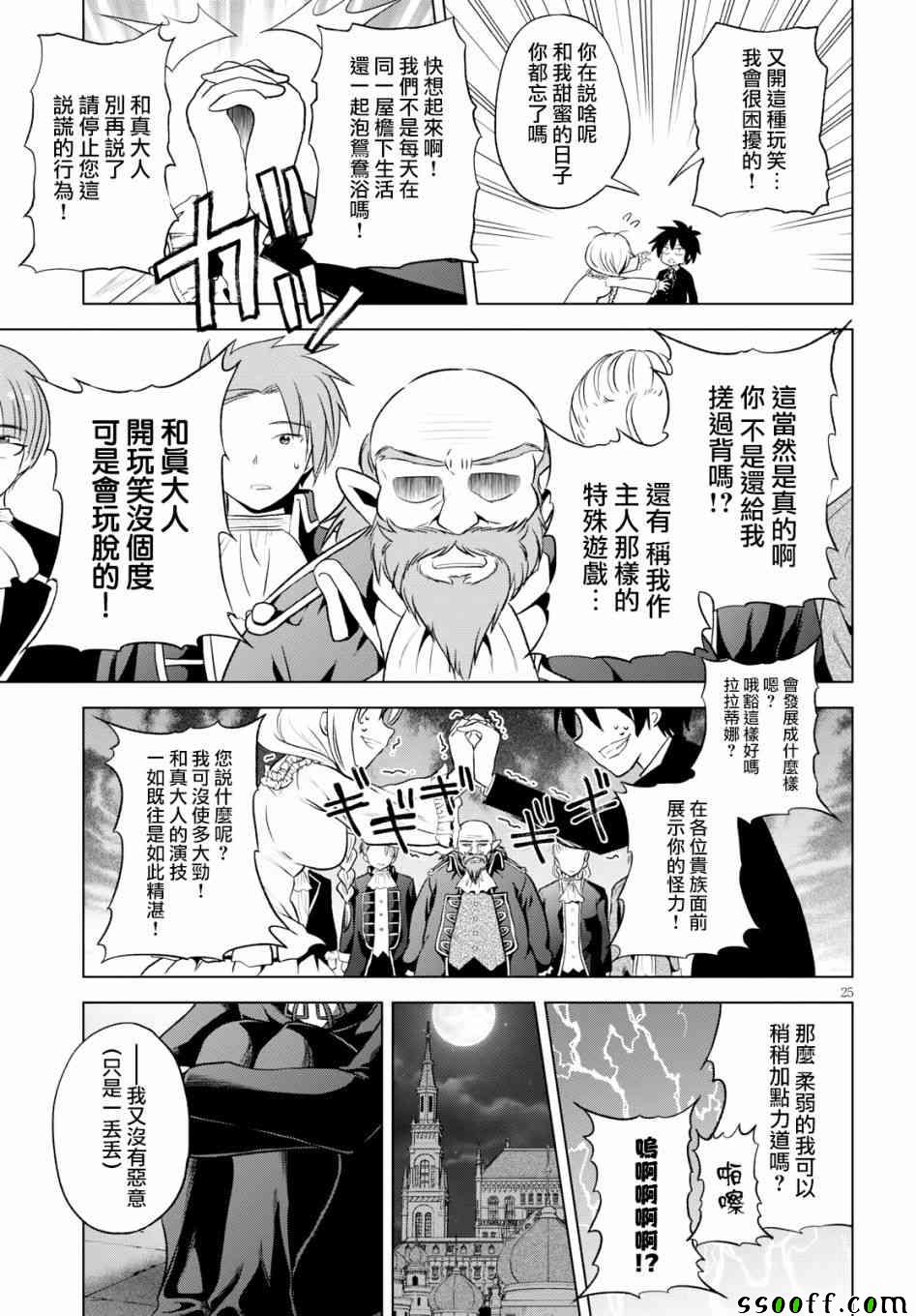 第56话 第26页