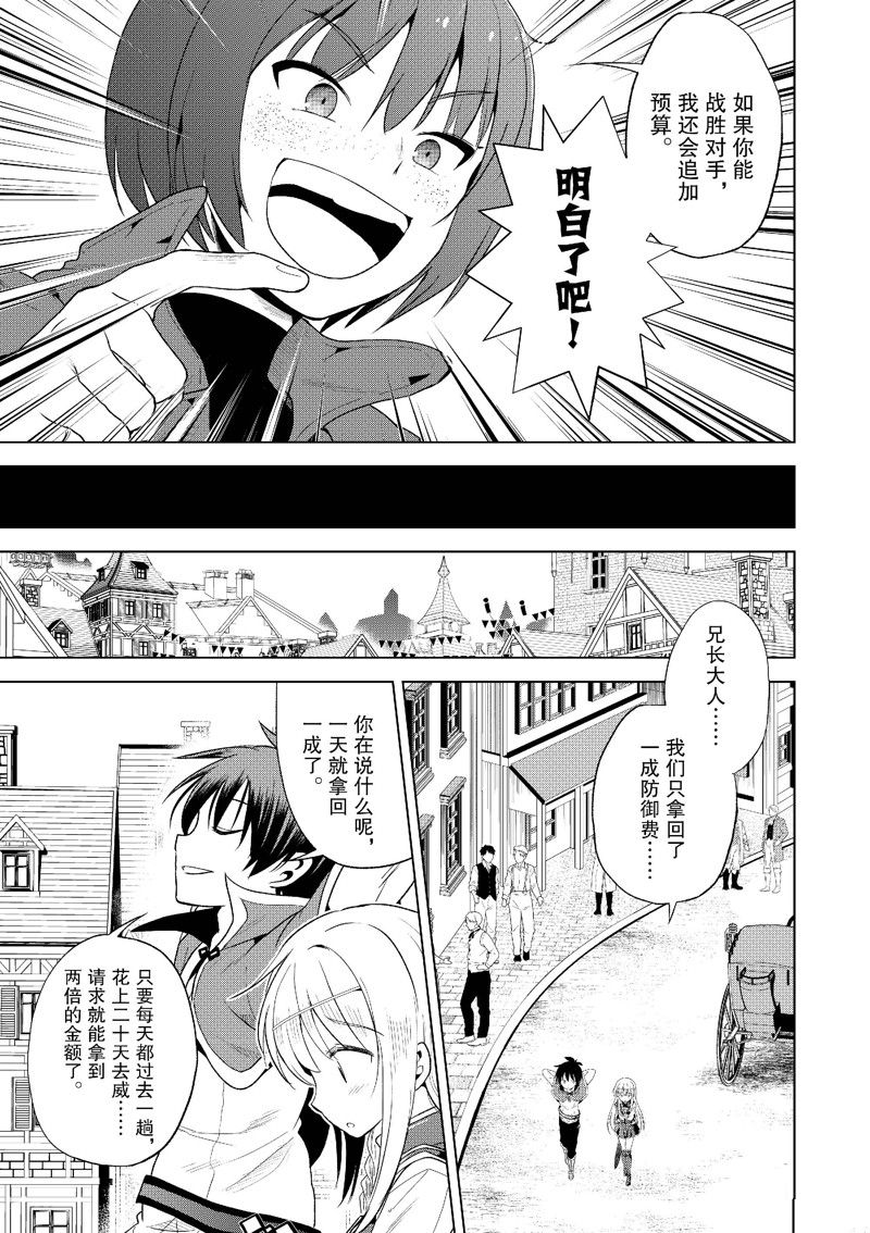 第110话 第7页