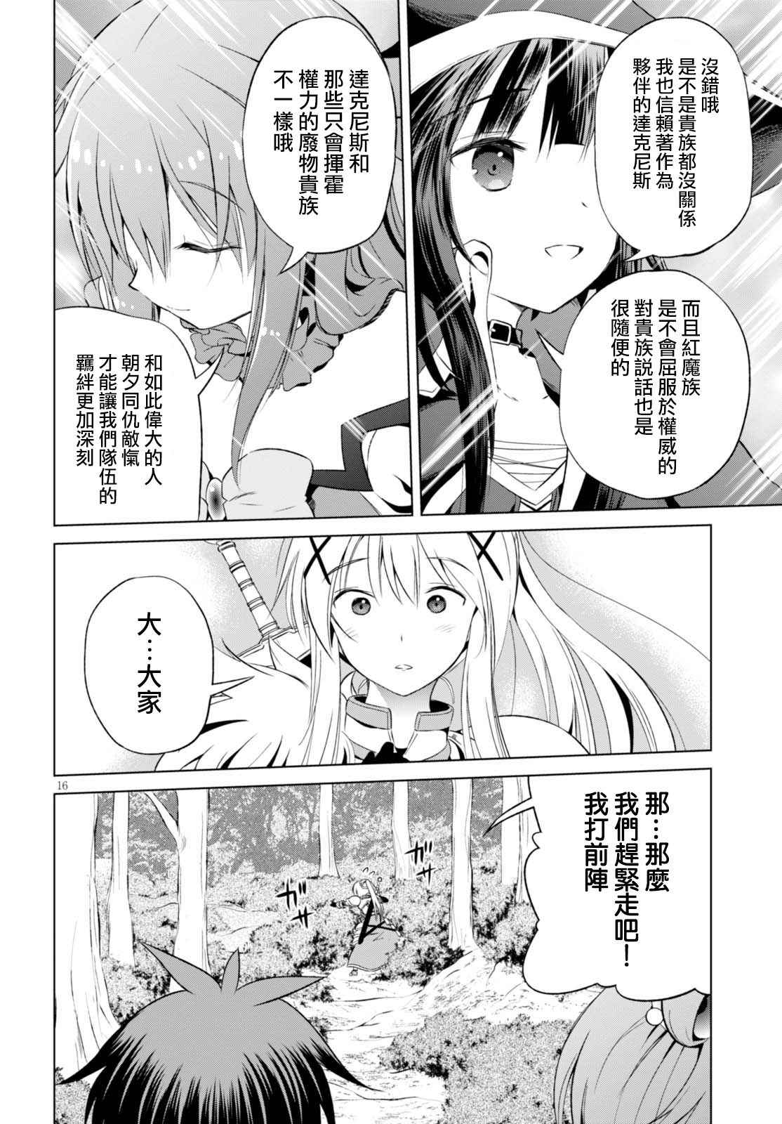 第39话 第16页