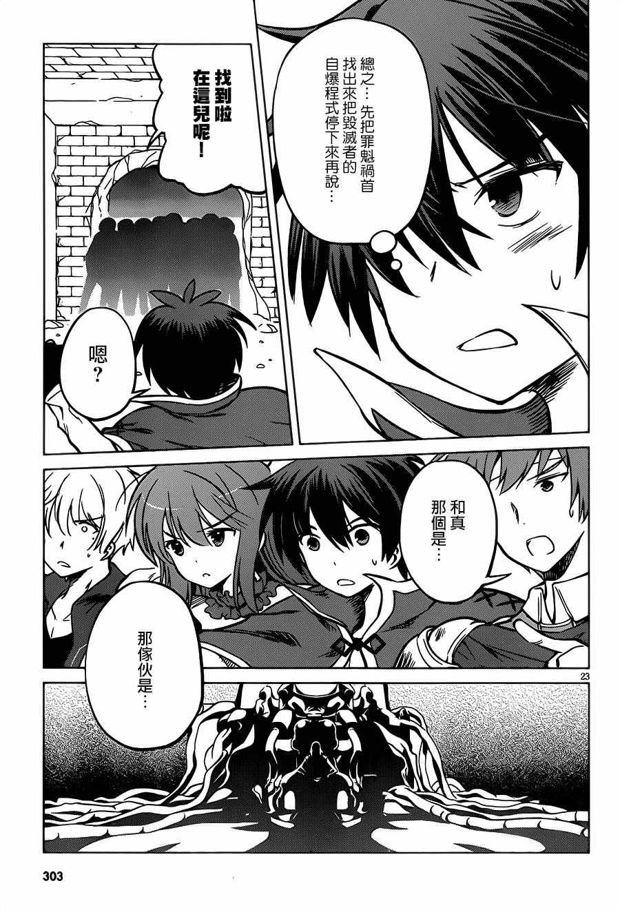 第20话 第22页