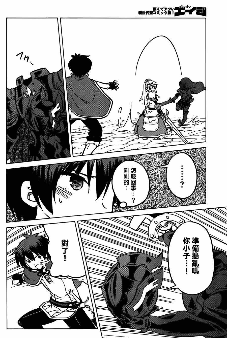 第10话 第22页