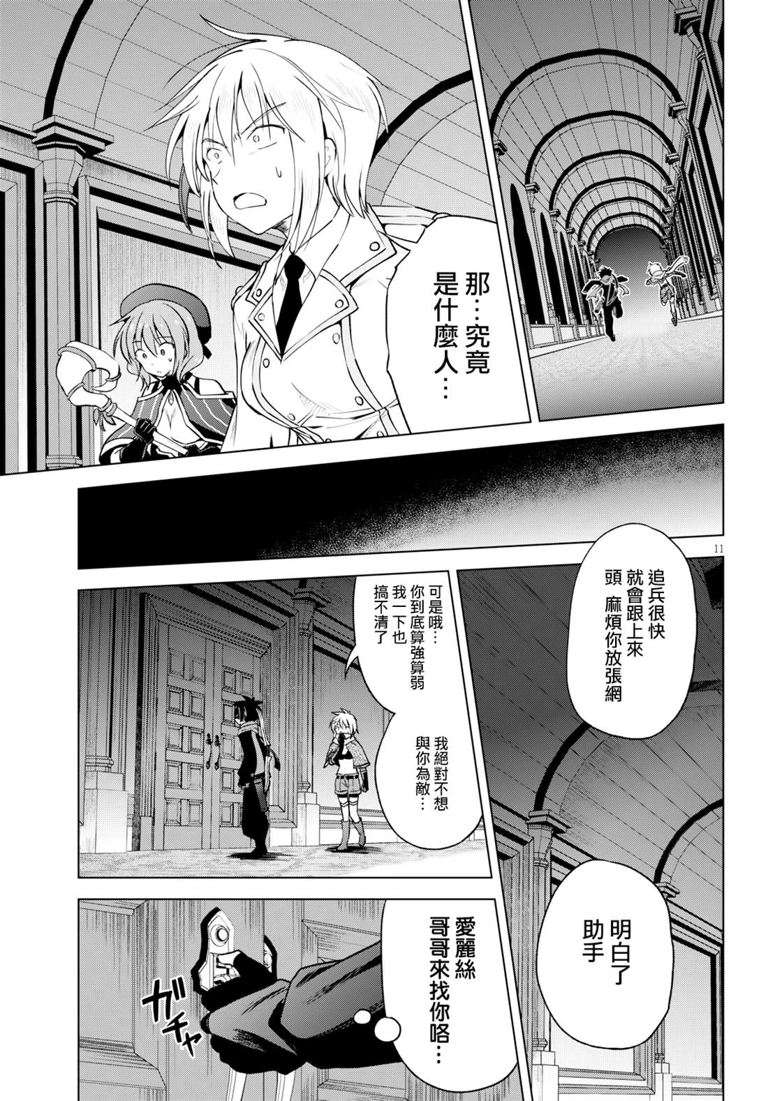 第121话 第11页