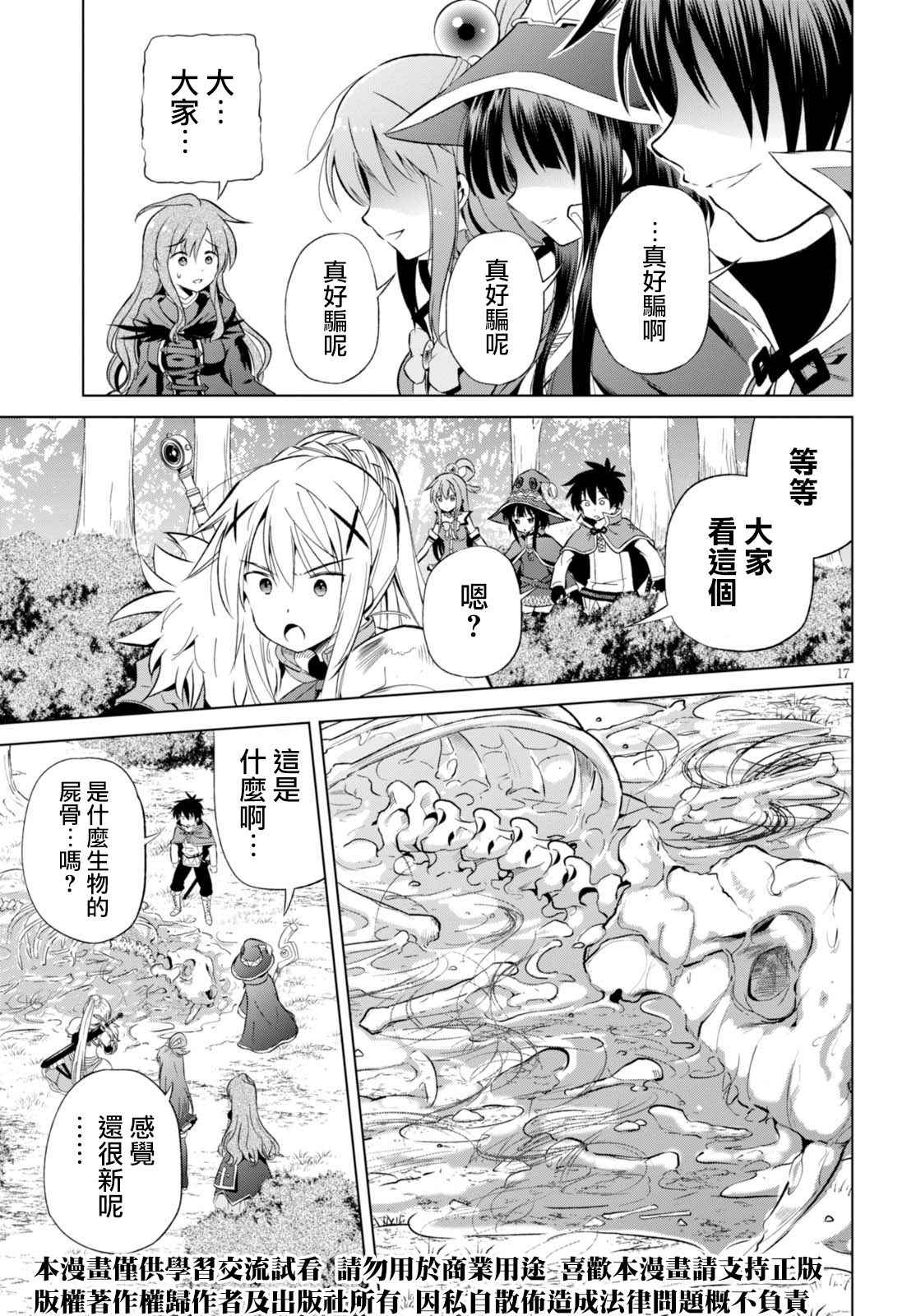 第39话 第17页