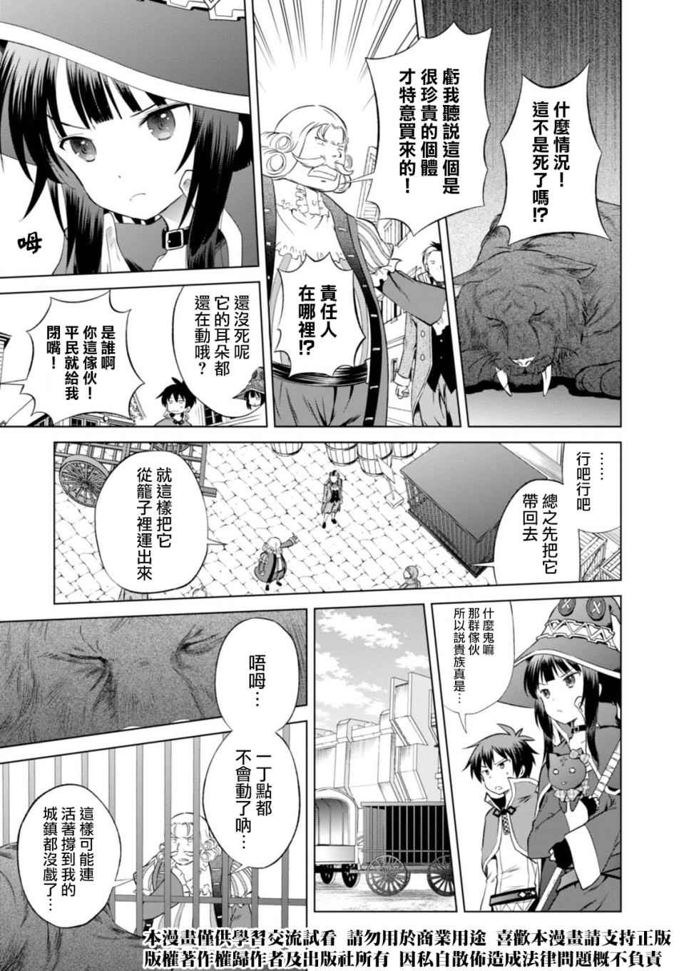 第33话 第9页