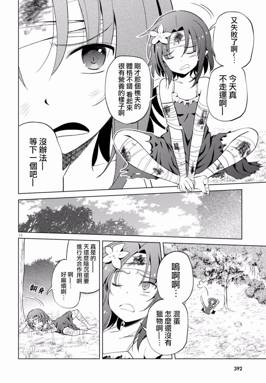 第44话 第14页