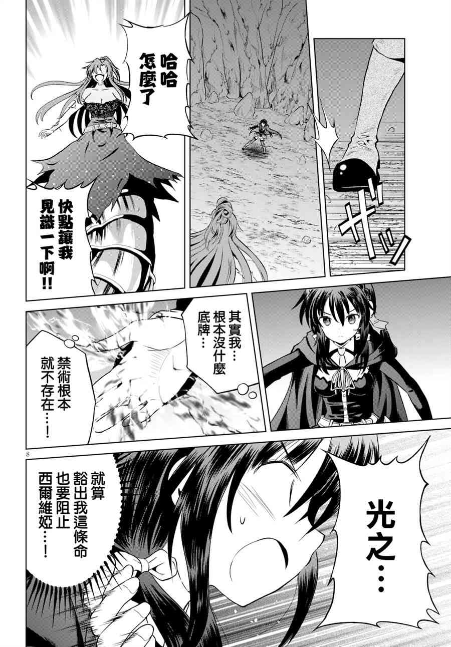 第52话 第8页