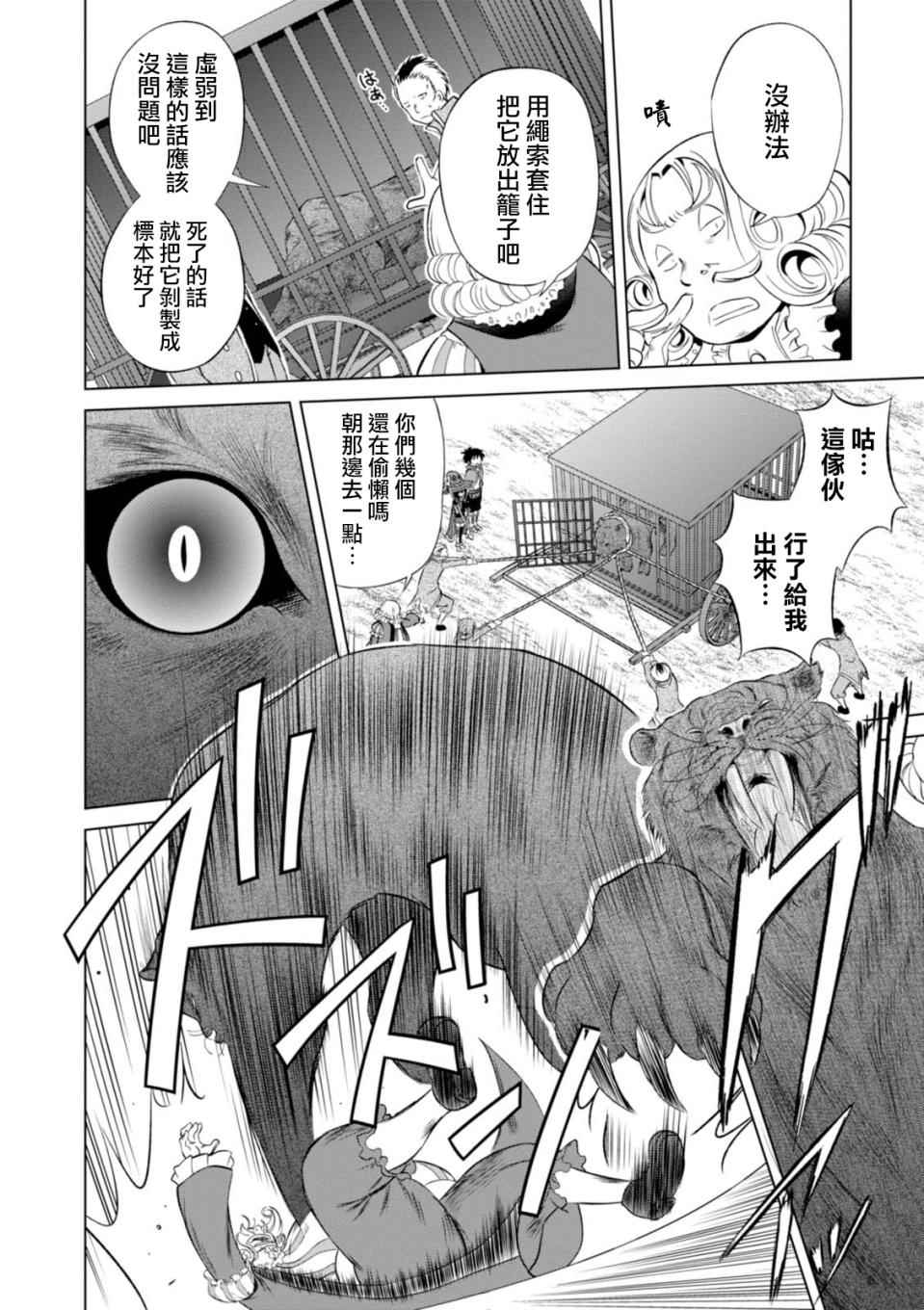 第33话 第10页