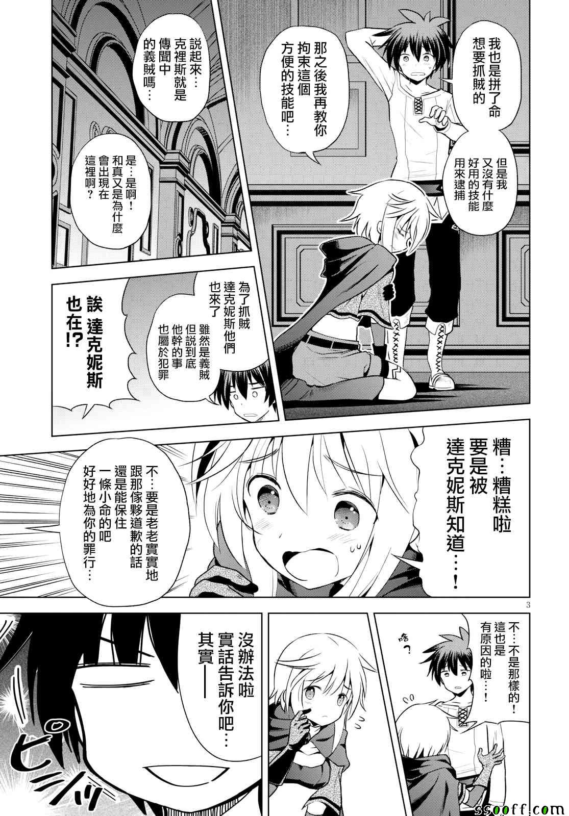 第58话 第3页