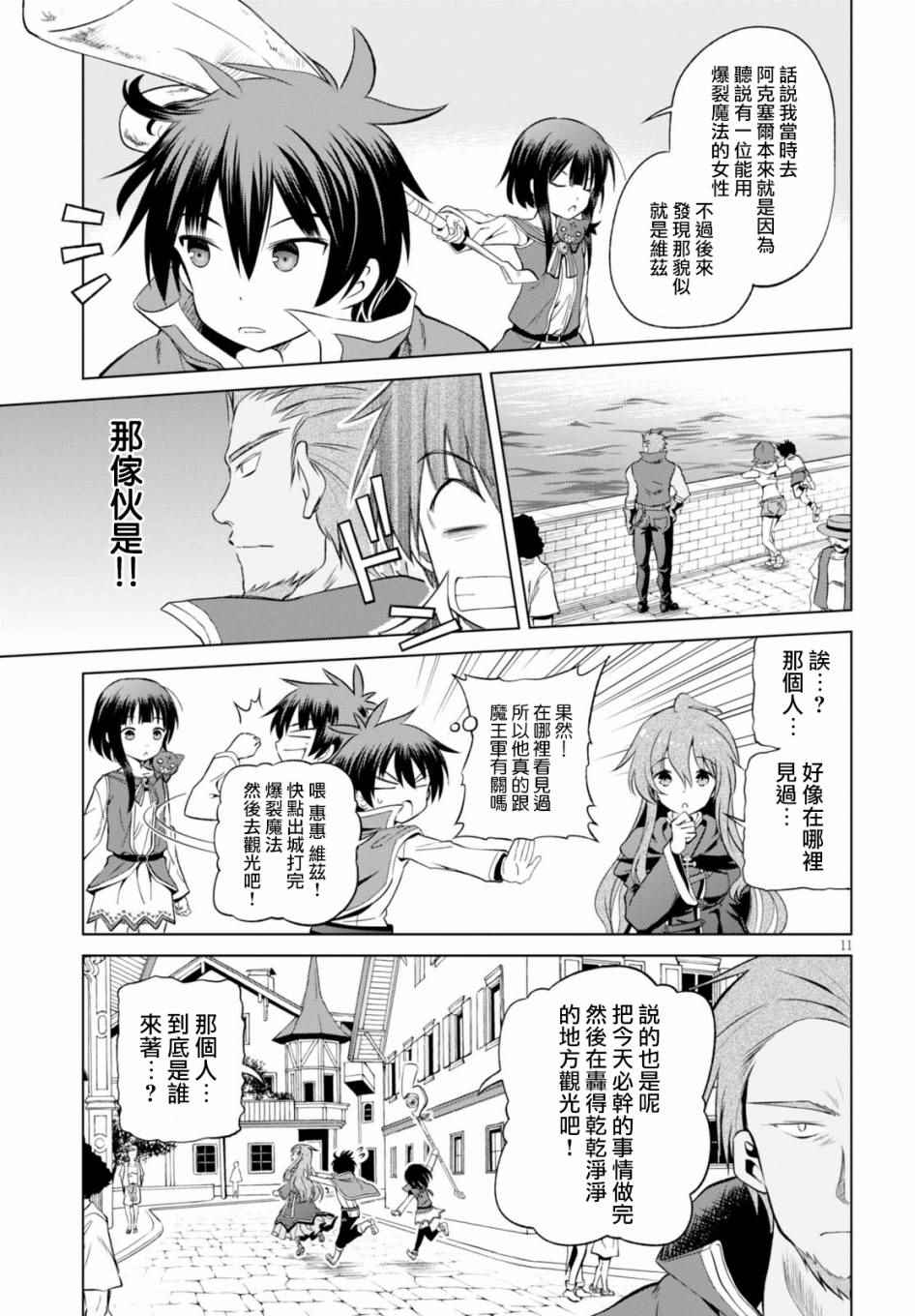 第37话 第12页