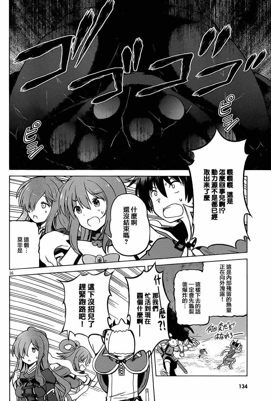 第20话 第17页