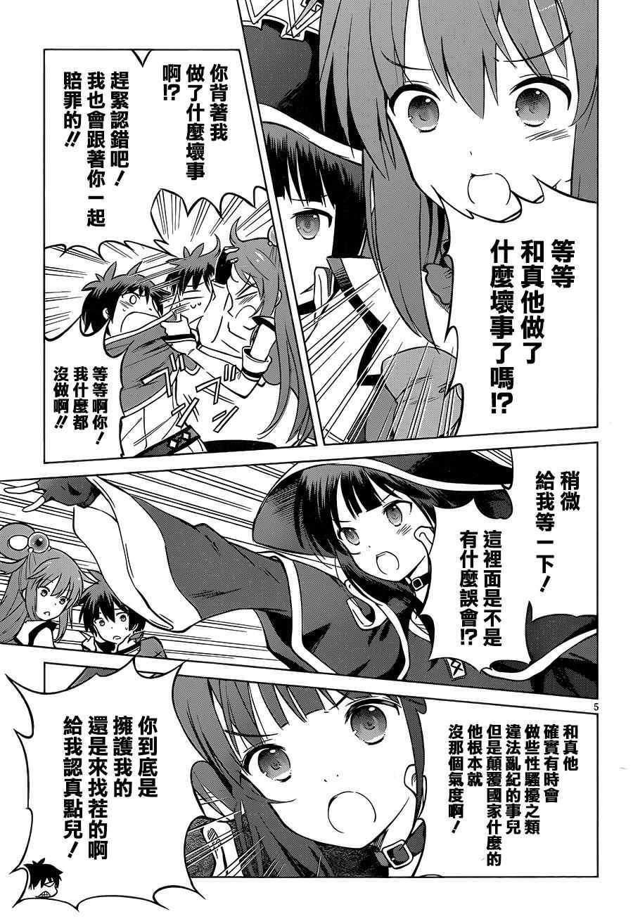 第23话 第5页