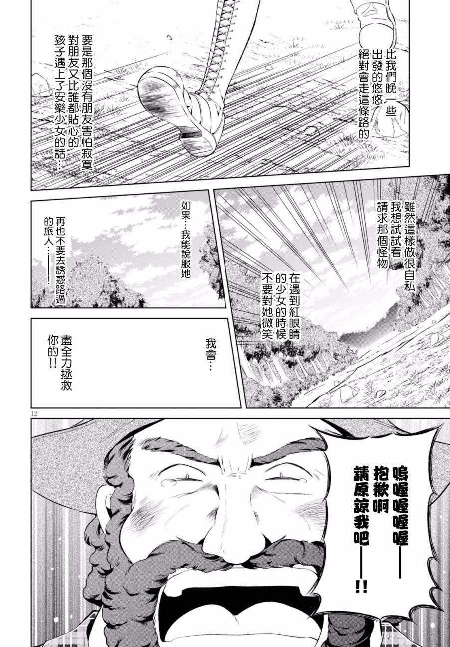 第44话 第12页