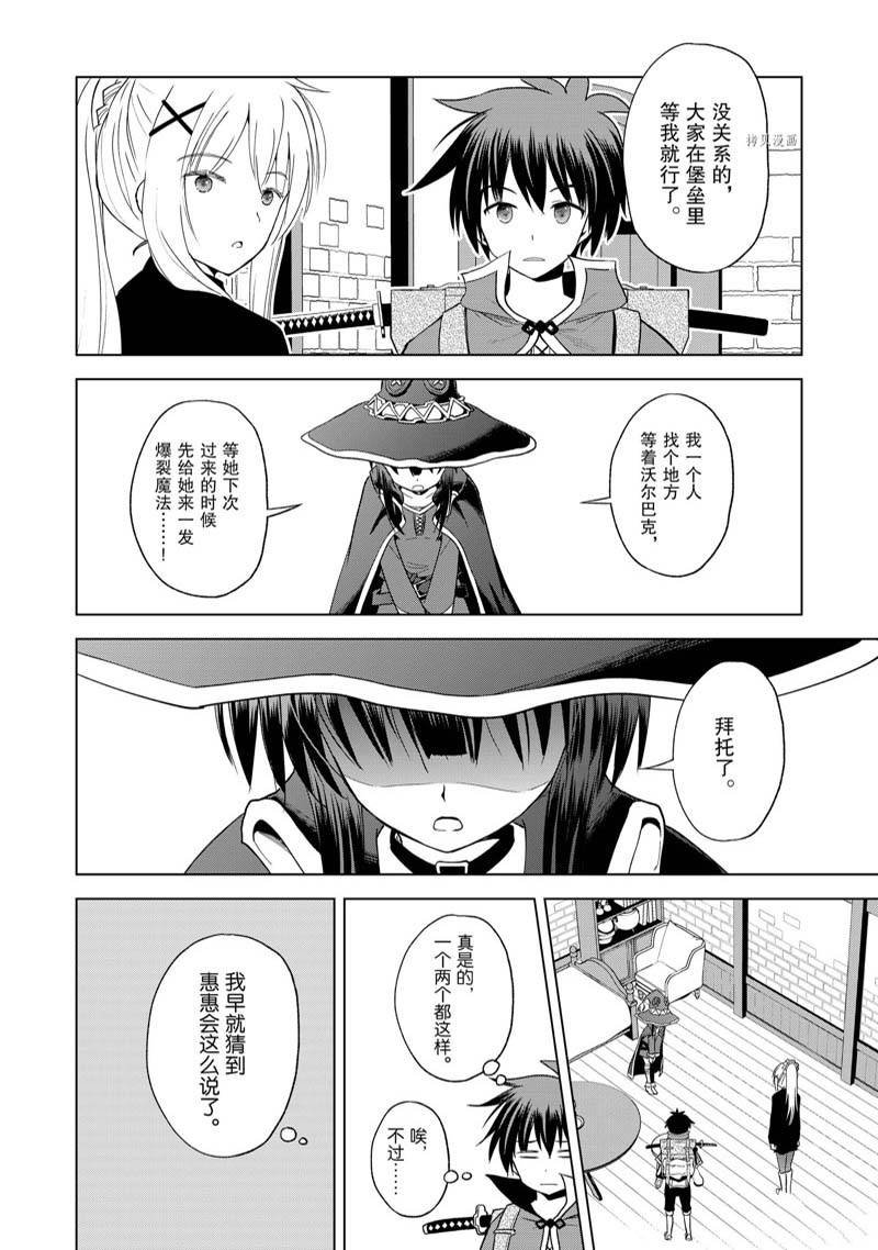 第97话 第18页