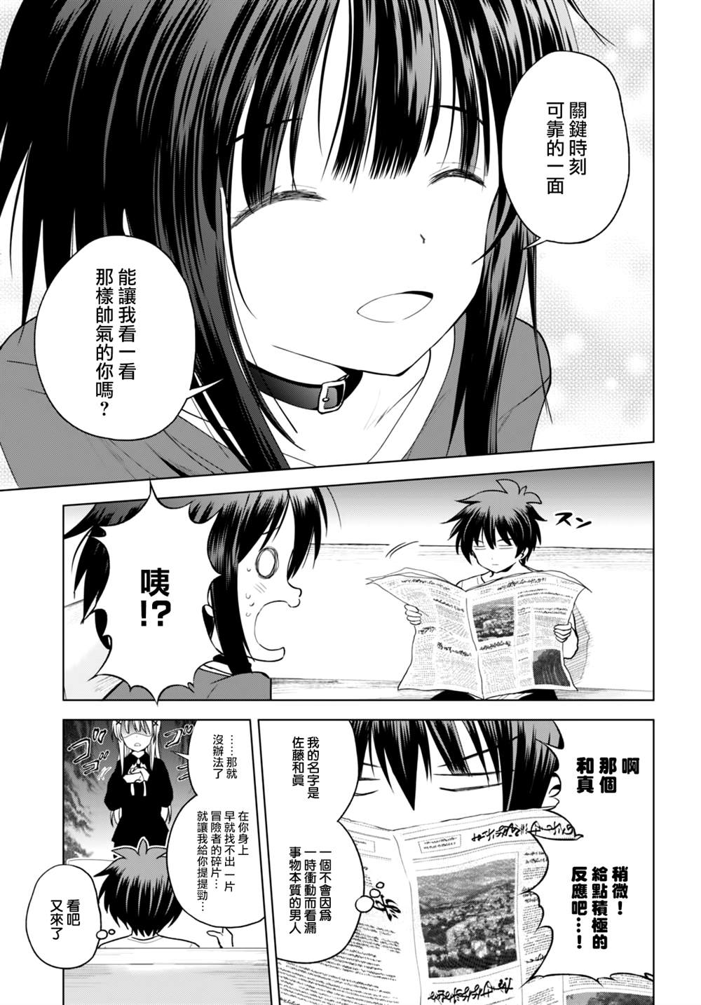 第79话 第7页