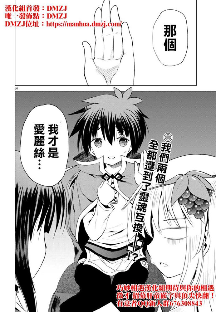 第59话 第26页