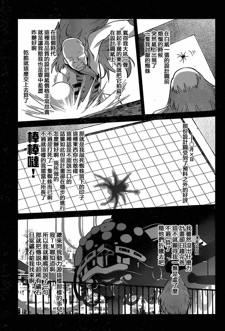 第21话 第5页