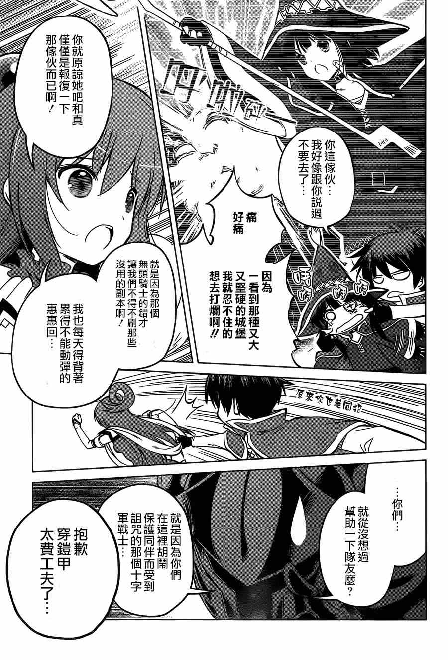 第9话 第5页