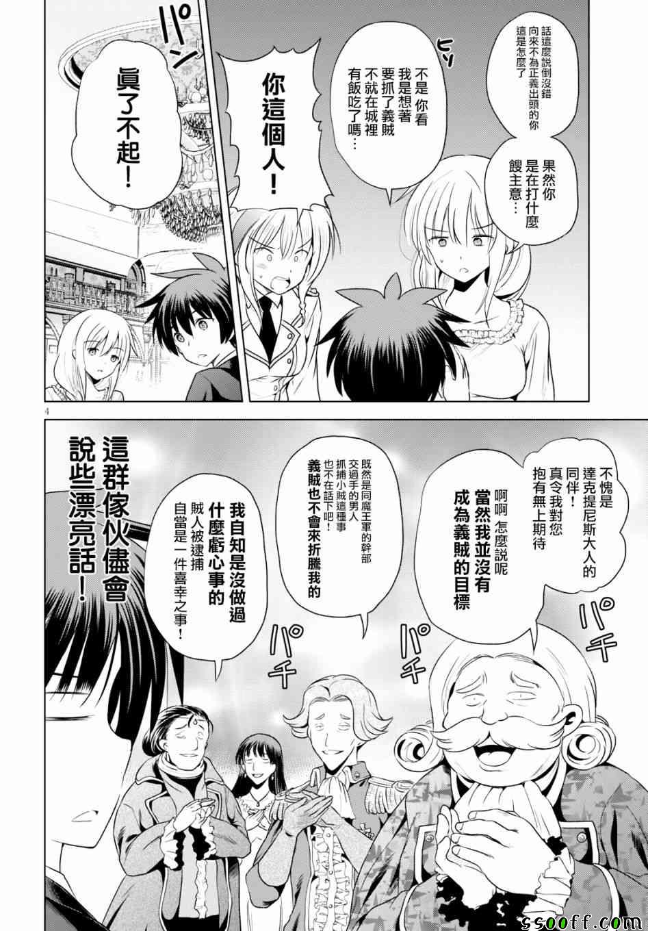 第57话 第4页