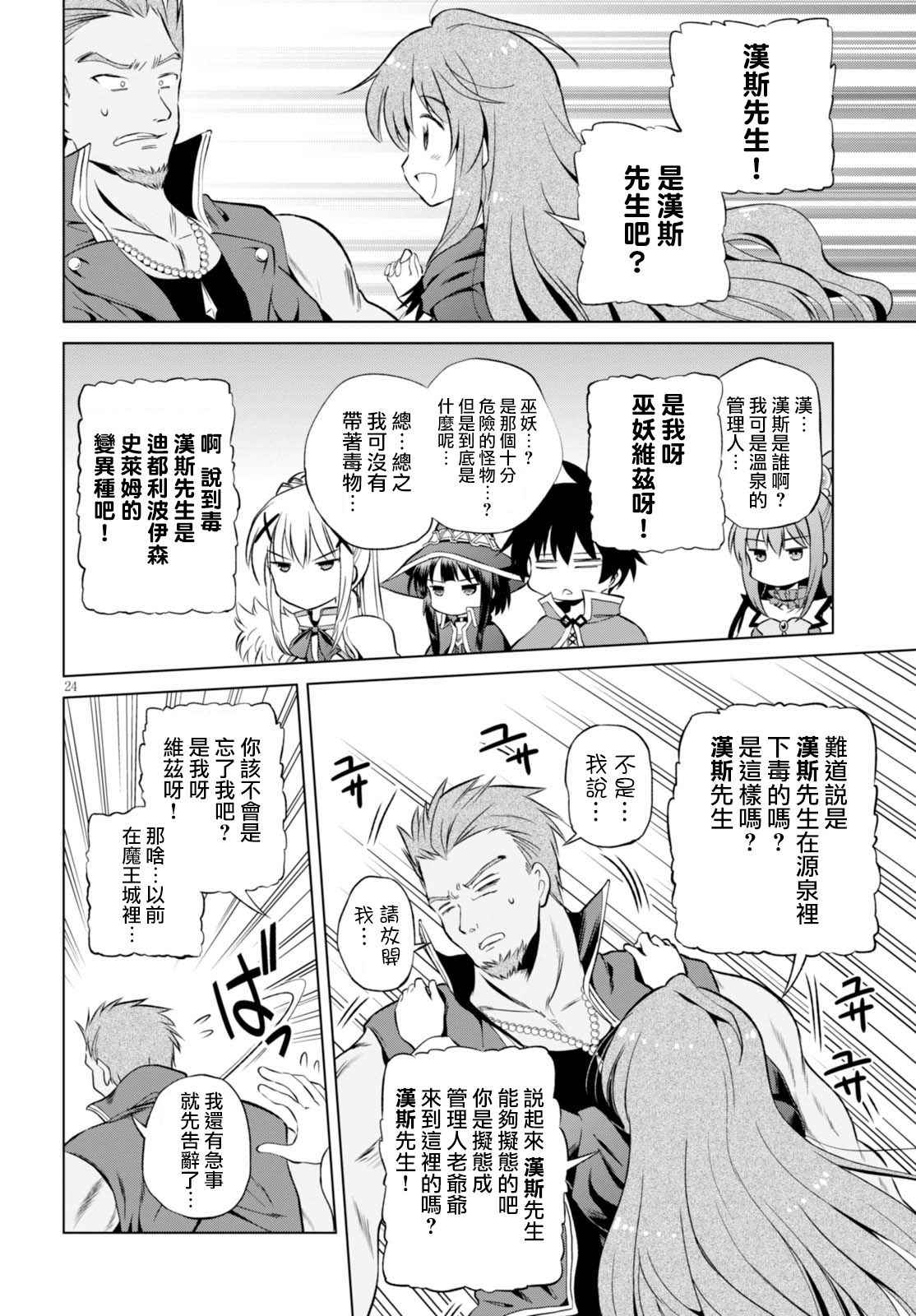 第39话 第24页