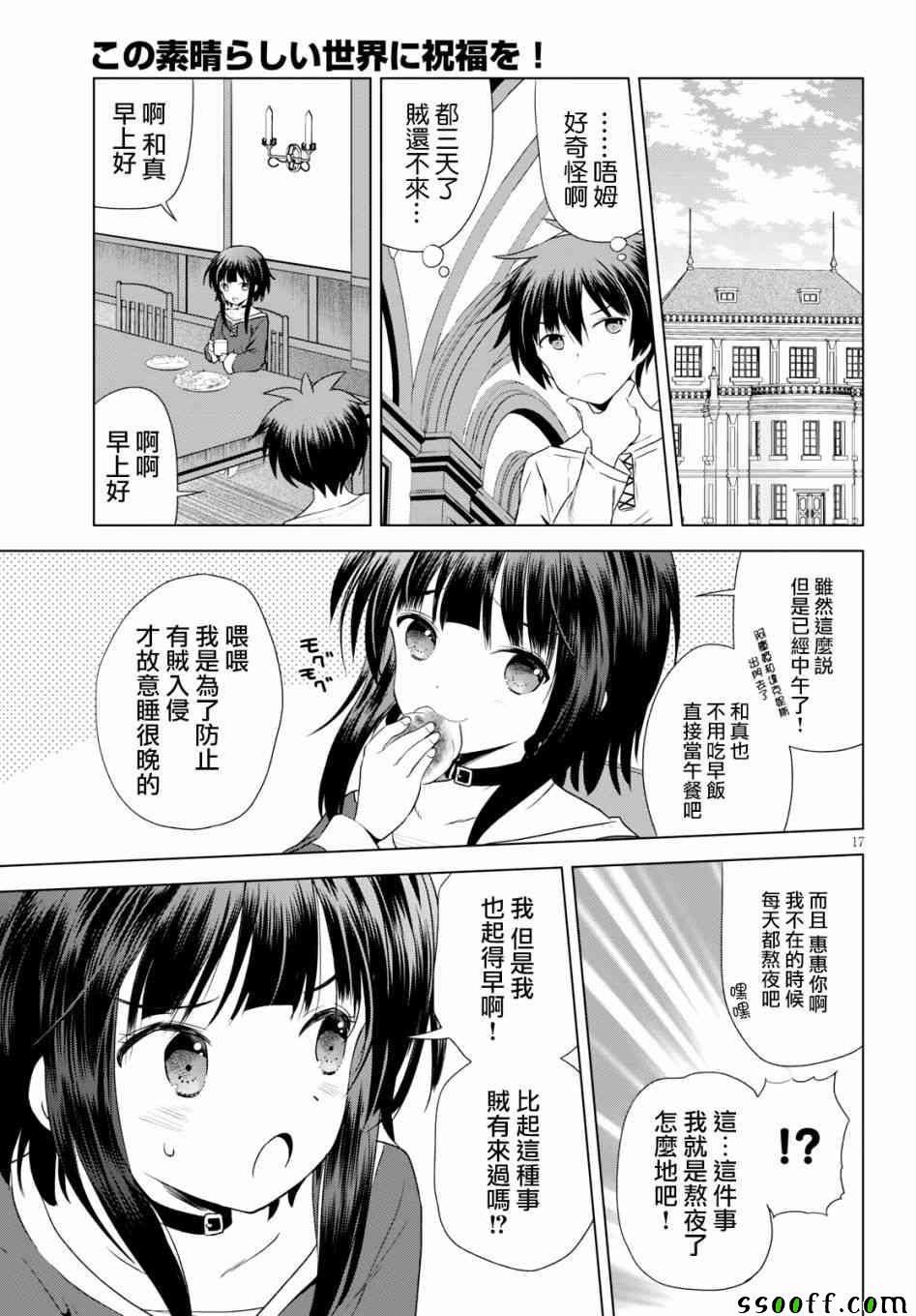 第57话 第17页