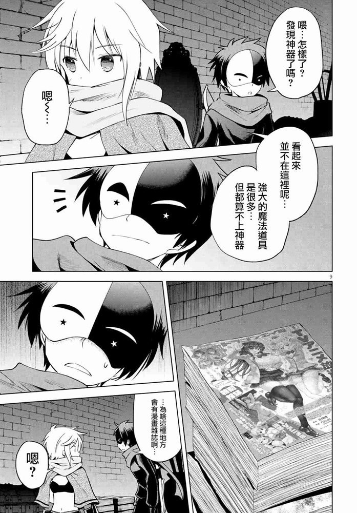 第62话 第9页