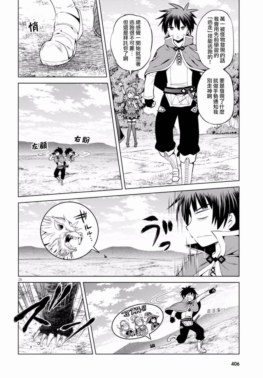 第44话 第27页