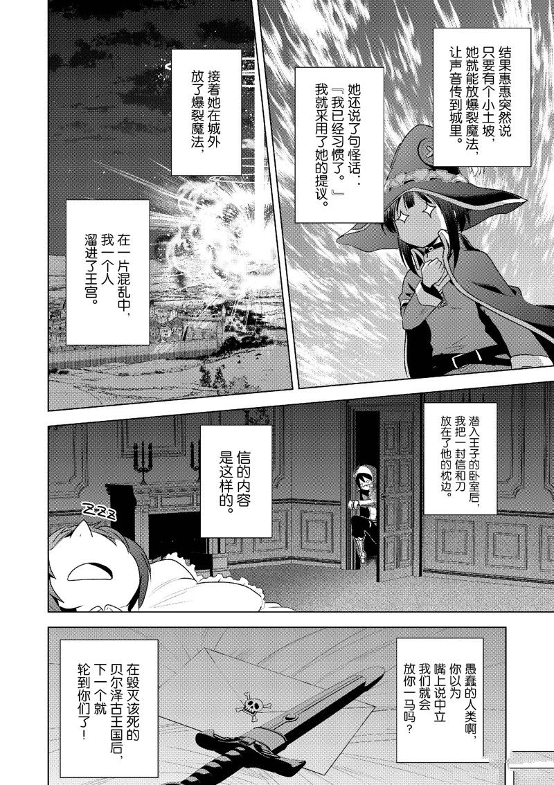 第111话 第20页