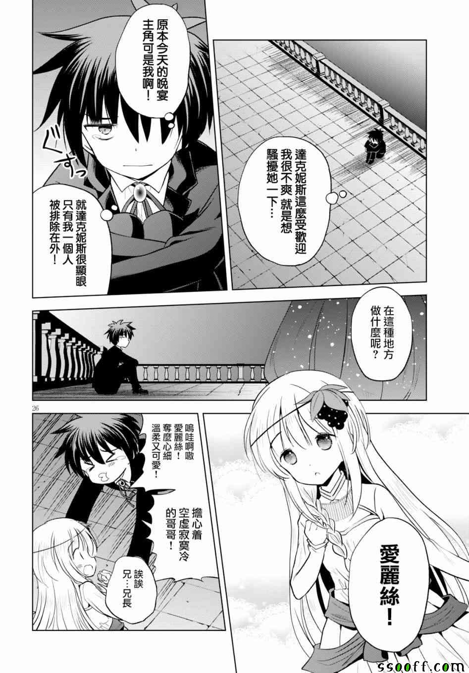 第56话 第27页