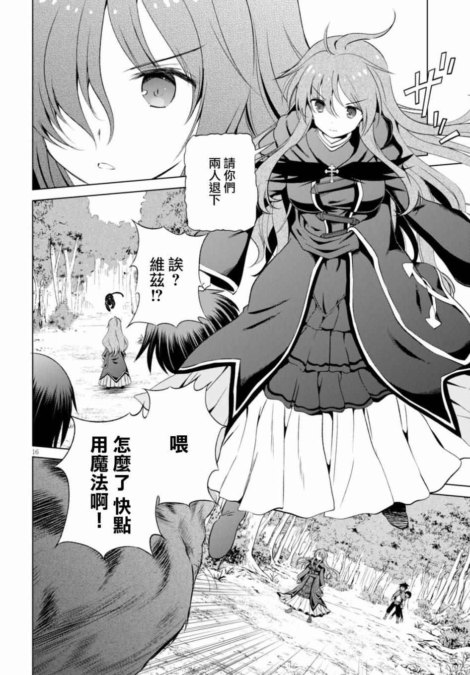 第38话 第16页