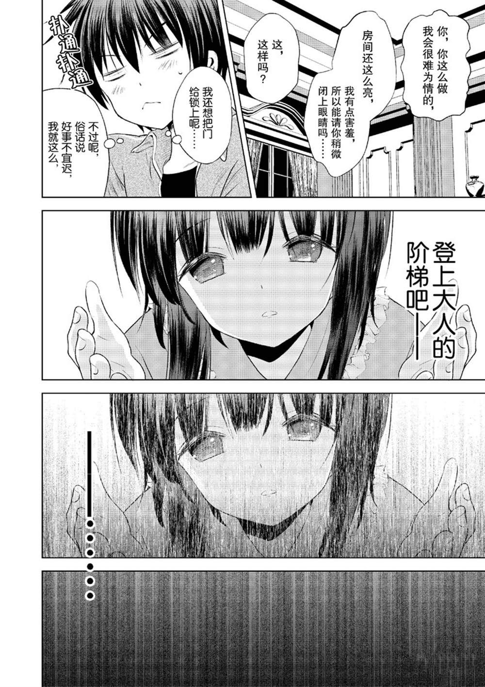 第115话 第8页