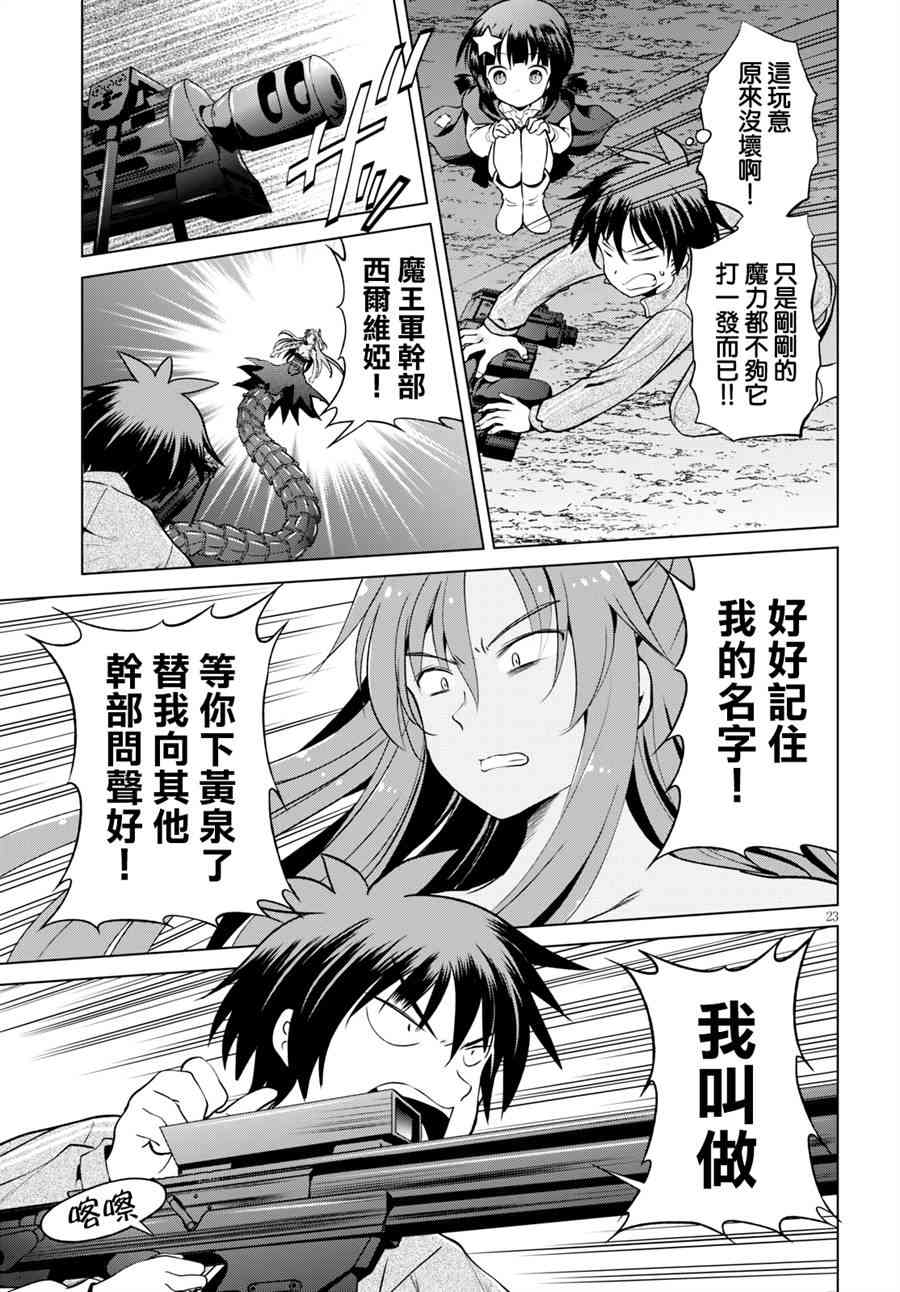 第52话 第23页