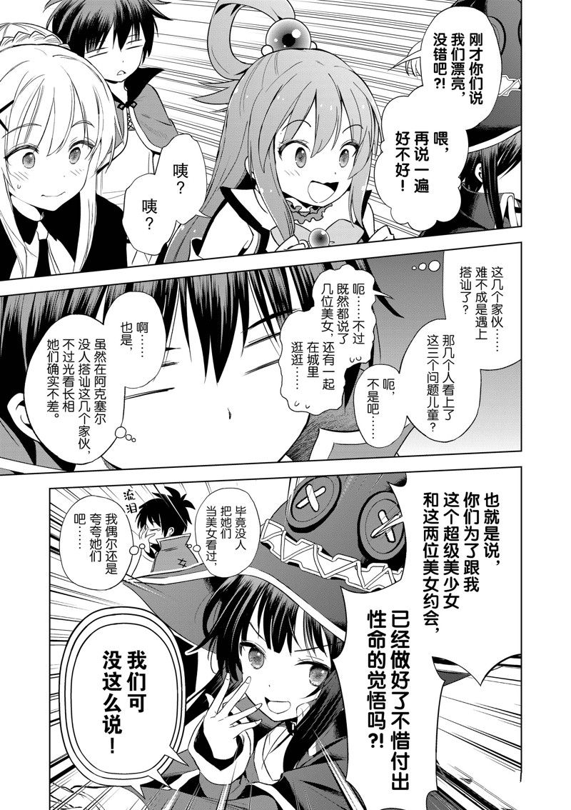 第107话 第5页